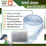 Air Bag Water Pipe Delivery Canvas Line Width 5 Inches Length 20 Meters Durable Difficult To Break G