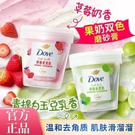 Dove Scrub 多芬磨砂膏 Fresh Tender Smooth Skin Fresh Strawberry Double Clean Moisturizing Exfoliating