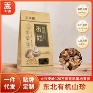 Tianjin Kraft Paper Bag Organic Mushroom 100g Daxing Anling Mushroom Dried Goods Mushroom Organic Ce