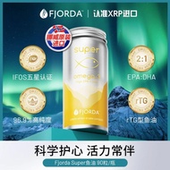 Fjorda鱼油男女养护发Omega3美容软胶囊欧米伽菲奥达dha挪威深海Fjorda Fish Oil for Men and Women Curing Hair Om20251018