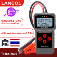 Lancol เครื่องวัดแบตเตอรี่ เครื่องวัดค่า cca วิเคราะห์และทดสอบแบตเตอรี่รถยนต์ Micro 200 Pro สำหรับ 12V