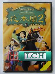 ◆LCH◆正版DVD《花木蘭2》-迪士尼(買三項商品免運費)