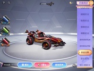 和平精英車幣碎片