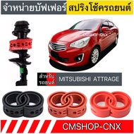 Best Selling Products Mitsubishi Shock Spring Buffer ATTRAGE