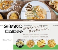 預購 日本直送 GRAND Calbee Potato Roast / Basic / Crispy / Aroma