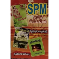 SPM Tamil Yilakkiyam Thervuk Kalanjiyam books for students