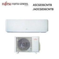 限大高雄【富士通Fujitsu】4-6坪 優級R32系列變頻冷暖分離式冷氣 ASCG036CMTB/AOCG036CMTB