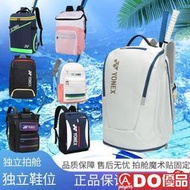 【ADO優品】專業羽球包 雙肩包男女款大容量羽球袋 6支裝東奧單肩包網球包 背包 方包