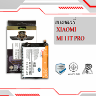 Meago แบตเตอรี่ Xiaomi Mi 11T Pro / BM58 แบตมือถือ แบตโทรศัพท์ แบตเตอรี่โทรศัพท์ แบตแท้ 100% มีรับปร