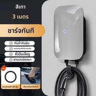 GUIPAI | ชาร์จเร็ว EV 7KW