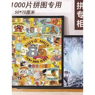 1,000 Pieces Puzzle Photo Frame 50 * 70cm Puzzle Dedicated Frame Wall Hanging 50 * 70cm Photo Frame 