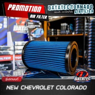 กรองอากาศ เชฟโลเลต New Chevrolet Colorado trailb เพิ่มแรงม้า ประหยัดน้ำมัน Datatec Tornado