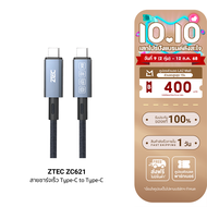 [ใช้คูปอง ลดเหลือ 382 บ.] ZTEC ZC621 / ZC622 สายชาร์จไนลอนถัก 240W USB-C to USB-C Thunder 4/3,USB 4 