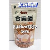 < North Station Bird Park > (Arrival Every Week) Hemeijian Honey Egg Yolk Powder No: 38/500g