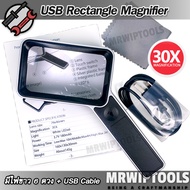 30X 6 LED USB Rectangle Handheld Magnifier แว่นขยายอ่านหนังสือ แว่นขยายสายตา อ่านตัวอักษรขนาเล็ก แบบถือ จับถนัดมือ ชาร์จในตัว แว่นขยายอเนกประสงค์