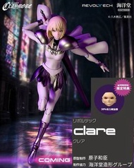 預訂 日版 特典版 海洋堂 KAIYODO 山口式 REVOLTECH Yamaguchi 克蕾雅 Clare 獵魔戰記 大劍 CLAYMORE  特典「30%妖力解放顔」！  發售日：2026年11