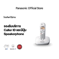 Panasonic Cordless Phone KX-TG3611BX 2.4 GHz โทรศัพท์ไร้สาย โทรศัพท์สำนักงาน โทรศัพท์บ้าน