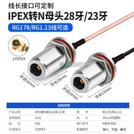 IPEX Router RF Antenna Extension Cable WiFi/GSM/4G/5G Module N Female Conversion Cable