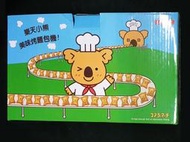 樂天小熊烤麵包機 小熊餅乾 無尾熊