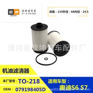 #079198405D/079115561J Au * Di A8L RS6 RS7 S6 S7 S8 Engine Oil Grid.Filter #