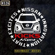 【貼BOX】日產/裕隆Nissan NEW KICKS(小改款)圓形車型 反光3M貼紙【編號NS26】