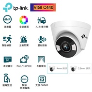 TP-Link VIGI C440 全彩半球型網路攝影機 監控攝影 智慧偵測 全彩畫面 4mm POE 無Wifi版 2.8mm 4mm 鏡頭隨機