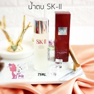 ส่งฟรี SK-II Facial Treatment Essence 75ml. Box เอสเซ้นส์บำรุงผิวหน้า Pitera ตัวหิ้ว