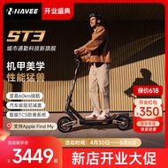 Navee Tanto Scooter Electric ST3/ST3 Pro Portable Two-Wheel Scooter Adult Foldable