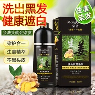 Men Mengqian Ginger White Dyed Black Plant Hair Dye Middle-aged Elderly Own Dyed Cover White Hair On