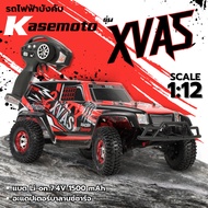 KASEMOTO XVAS KM4301 รถบังคับวิทยุไฟฟ้า รถสเกล1/12 Kasemoto รุ่นxvas RTR ชุดพร้อมเล่น ลุยน้ำได้ พร้อมส่ง ราคาเบาๆ