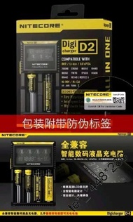 原裝正品奈特科爾D4充電器26650,18650,16340,AAA,AA等等充電器Nitecore 100%正品