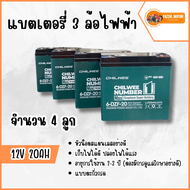 แบตรถสามล้อไฟฟ้าสำหรับรถไฟฟ้า แบตเตอรี่แห้ง12v20ah แบตจักรยานไฟฟ้า48v แบตเตอรี่รถไฟฟ้า จำนวน4 ก้อน