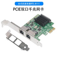 務器PCIE雙口千兆網卡PCI-E兩口1000M網口匯聚軟路由RTL8111