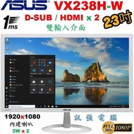 華碩 VX238H-W  23吋 LED薄型液晶顯示器、HD高畫質、VGA、HDMI x 2  介面輸入、附變壓器與線組