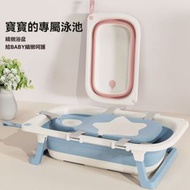 全城熱賣 - A21- (藍色)可摺疊浴盆 嬰兒洗澡盆 加長洗澡浴缸 浴盆 沖涼盆 洗澡盆 洗澡桶 寶寶新嬰兒生用品 躺托通用 - 配五角卡扣浴架