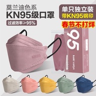 AT& 【Independent Packaging】Morandi ColorKN95Mask3dThree-Dimensional Men's and Women's Good-looking D
