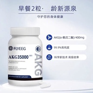 ReadystockFLYEEG Flag AKG35,000NAD+Anti-aging Capsule Line Capsule Luxury Nourishment