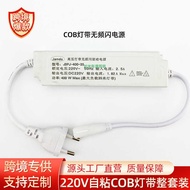 Cob Light Strip No Strobe Plug 220v Light Strip Solder-Free Head European Standard COB Light Bar Con