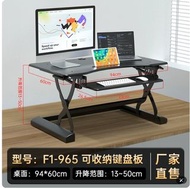 升降電腦枱 94x60cm 可收納鍵盤板