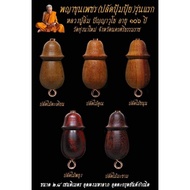 泰国佛牌 🙏巴拉吉palakit Pumpui Phaya Khun Phet🙏by Lp Im