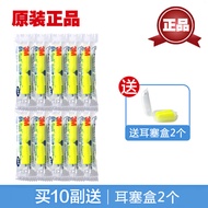 Genuine 3M Earbuds 10 Pays Noise Sleep Learning Snoring Sound Insulation Sleep Anti-Noise 312-1250 E