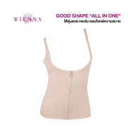 Wienna New Good Shape Long Bra DH31005 เสื้อไม่มีเต้า กระชับปานกลาง แบบยาว สีนู๊ด