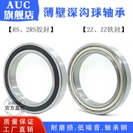 Seiko◮Bearing 6700 6701 6701 6702 6703 6704 6705 6706 6707 6708 6710RS-ZZ