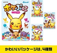 🇯🇵日本製✨LOTTE POKEPUNI😍超可愛POKEMON造型軟糖🍬