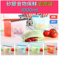 Casual House - (顏色隨機) (2個裝) 矽膠食物保鮮密實袋