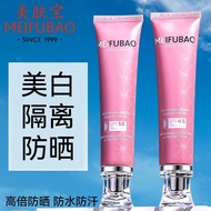 美肤宝美白隔离防晒霜 SPF50 美白遮瑕提亮防水防汗Meifubao Whitening Base Sunscreen Cream 50 Times Whitening Concealer Brig