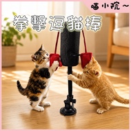Cat Toys Cat Teasing Toys Cat Teasing Sticks Gloves Cat Teasing Sticks Cat Toys Cat Boxing Toys Suck