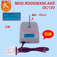 Suitable for LG refrigerator side door cooling refrigerator fan motor fan MOD.RDD056X05.AKE 13V