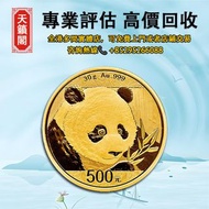 2018 中國熊貓.999 金幣30克，紀念金幣 生肖金幣 楓葉金幣 各種外國金幣 銀幣 錢幣