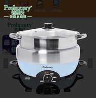 Proluxury 普樂氏 PHP004060 多功能電火鍋 6公升 (全新)